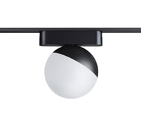 Трековый светильник для низковольтного шинопровода Novotech LED 10W S 359262
