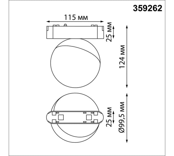 Трековый светильник для низковольтного шинопровода Novotech LED 10W S 359262