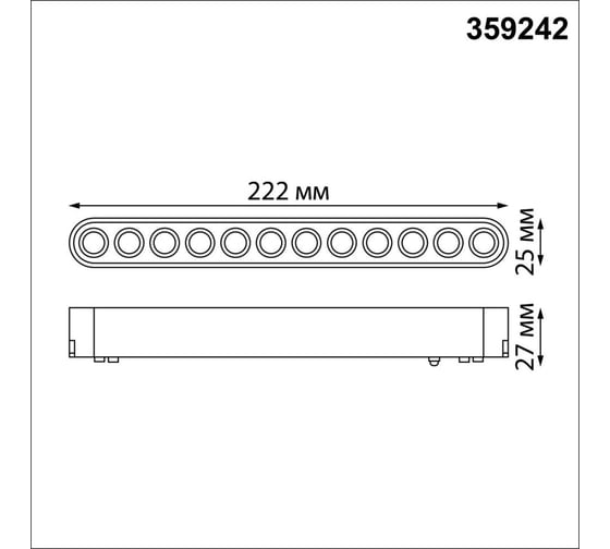 Трековый светильник для низковольтного шинопровода Novotech LED 12W S 359242