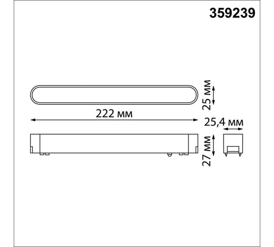 Трековый светильник для низковольтного шинопровода Novotech LED 12W S 359239