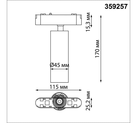 Трековый светильник для низковольтного шинопровода Novotech LED 15W S 359257