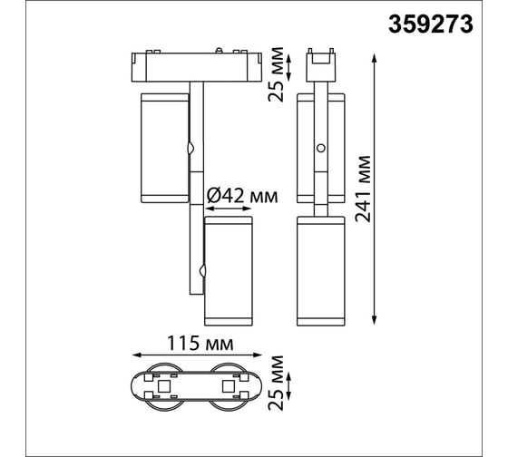 Трековый светильник для низковольтного шинопровода Novotech LED 16W S 359273