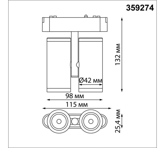 Трековый светильник для низковольтного шинопровода Novotech LED 16W S 359274