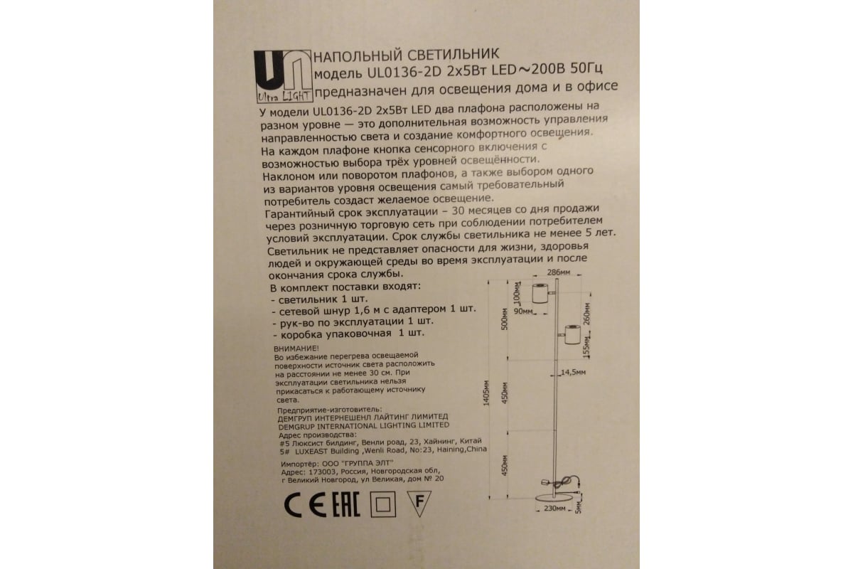 Напольный светильник Ультра ЛАЙТ UL0136-2D 2х5Вт 220В LED, бело-серебристый  1050 - выгодная цена, отзывы, характеристики, фото - купить в Москве и РФ