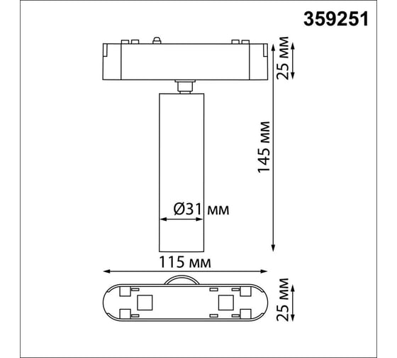 Трековый светильник для низковольтного шинопровода Novotech LED 7W SM 359251