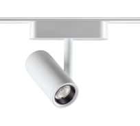 Трековый светильник для низковольтного шинопровода Novotech LED 8W SM 359271