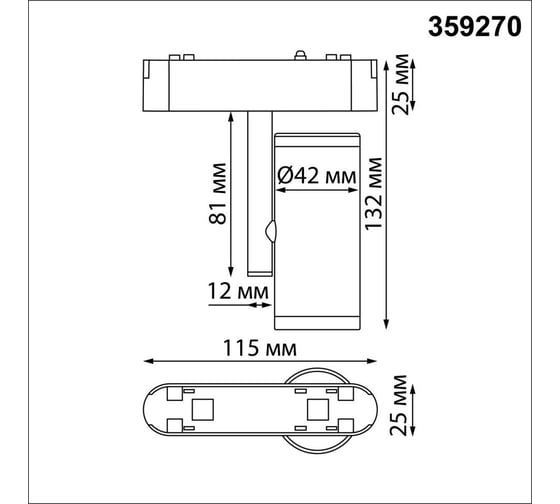 Трековый светильник для низковольтного шинопровода Novotech LED 8W SM 359270