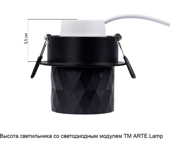 Точечный встраиваемый светильник ARTE LAMP fang A5562PL-1BK