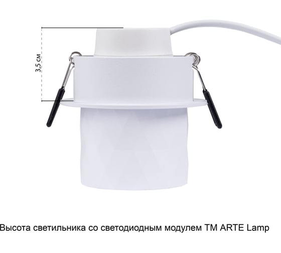 Точечный встраиваемый светильник ARTE LAMP fang A5562PL-1WH