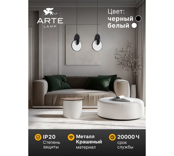 Подвесной светильник ARTE LAMP hannah A1916SP-1BK