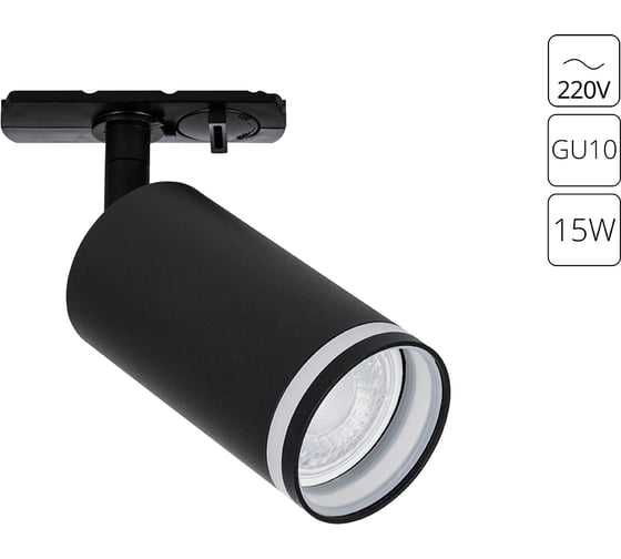 Трековый светильник ARTE LAMP imai A2364PL-1BK