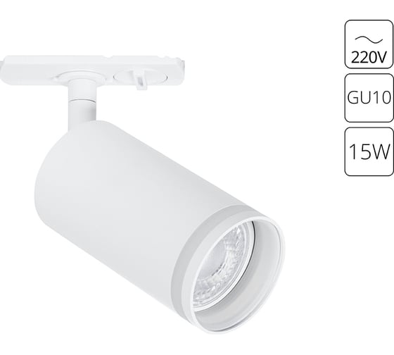 Трековый светильник ARTE LAMP imai A2364PL-1WH
