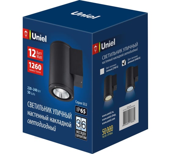 Уличный светильник Uniel ULU-S21С-12W/6400K IP65 BLACK UL-00010846