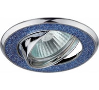 Светильник ЭРА DK18 CH/SH BL декор круглый со стеклянной крошкой MR16,12V/220V, 50W, хром/синий C0043765