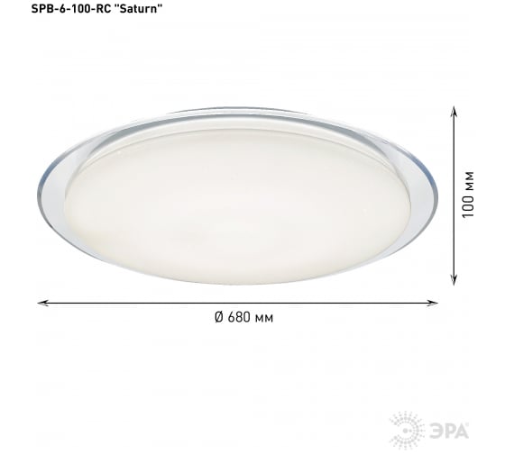 Светильник ЭРА потолочный светодиодный Классик с ДУ SPB6100RC Saturn 100Вт 3000-6500К 7500Лм прозрачный Б0041350