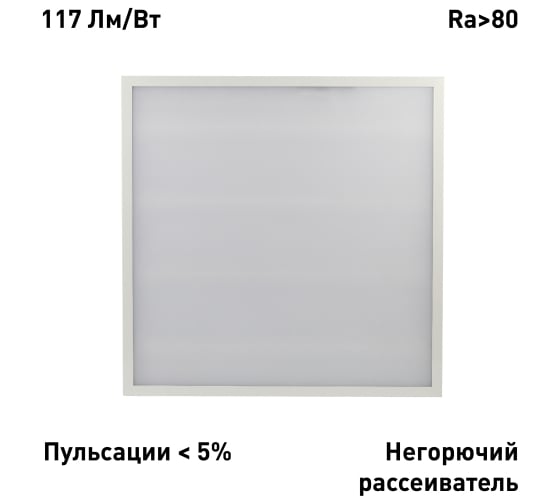 Светильник ЭРА светодиодный SPO6244KM 24Вт 4000К 2800Лм 117Лм/Вт IP40 595x595x19 матовый Б0061292
