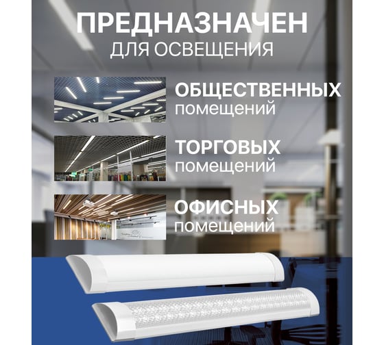 Светодиодный линейный светильник Lumin'arte 18Вт, длина 596 мм, 6500К Холодный свет, IP40, 1500Лм матовый LLFW18W05