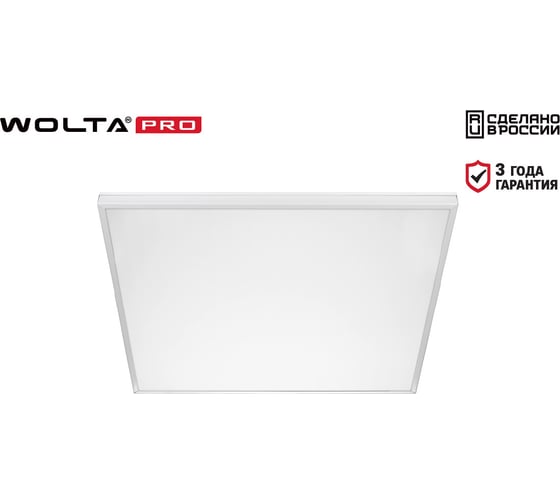 Универсальный светильник WOLTA PRO Офис Микропризма ДВО01-54-002-5К