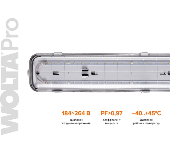Светильник WOLTA PRO, УльтраПРОМ прозрачный ДСП04-36-002-4К