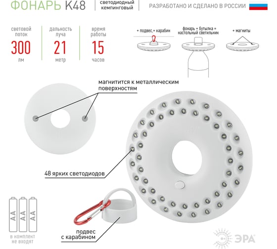 Фонарь ЭРА K48 Кемпинг NEW 48xLED, 3xAA, карабин, блистер Б0032283