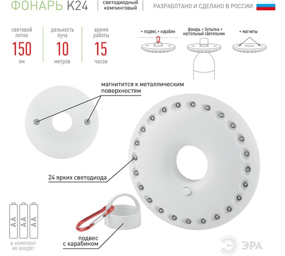 Фонарь ЭРА K24 Кемпинг NEW 24xLED, 3xAA, карабин, блистер Б0032282