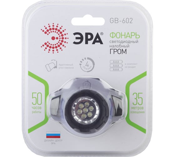 Налобный фонарь ЭРА GB-602 7xLED, 3xAAA, 4 режима, черный, блистер Б0031382
