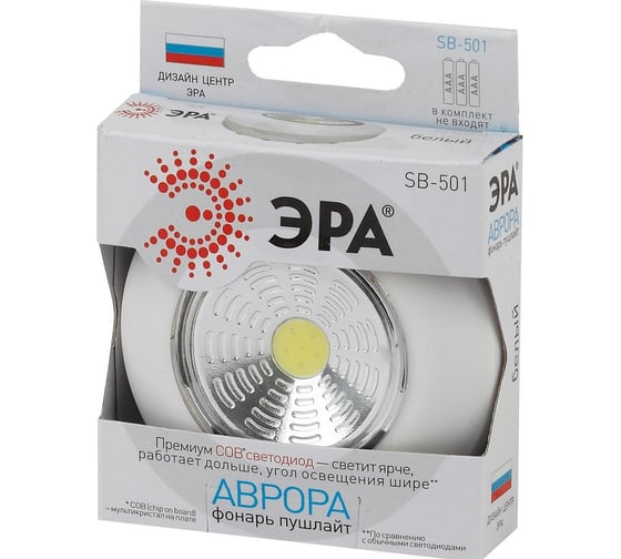 Фонарь-пушлайт ЭРА SB-501 NEW Аврора COB, 3xAAA, белый, 1шт в коробке Б0031040