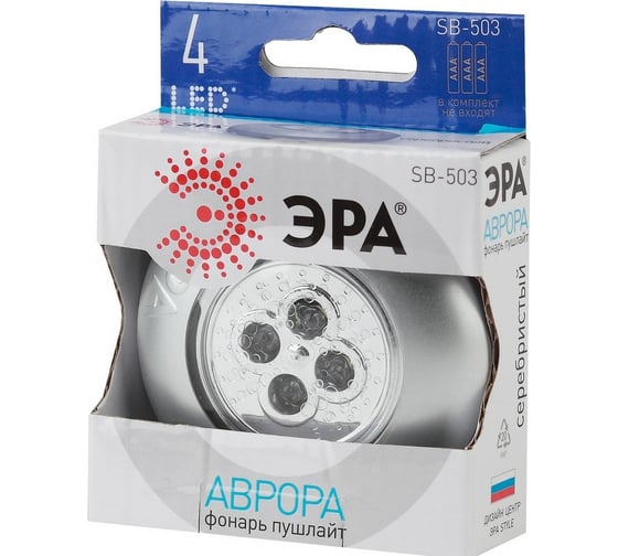 Фонарь-пушлайт ЭРА SB-503 Аврора 4xLED, 3xAAA, серебристый, 1шт в коробке Б0029183