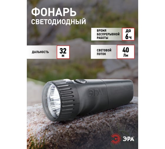 Фонарь ЭРА SDA30M NEW 5хLED, аккумулятор NiMH, блистер Б0020022