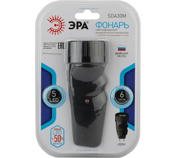 Фонарь ЭРА SDA30M NEW 5хLED, аккумулятор NiMH, блистер Б0020022