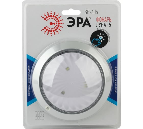 Фонарь-пушлайт ЭРА SB-605 Луна-5 флюоресцентный сенсор, 4xAA, серебро, 1 шт в блистере Б0029191