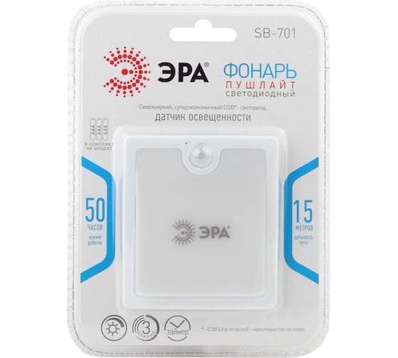 Фонарь-пушлайт + датчик ЭРА SB-701, диммер, датчик света, 3хААА, блистер Б0033761