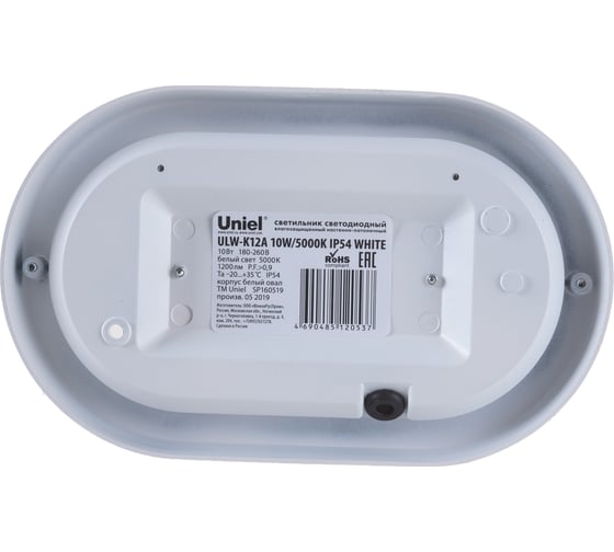 Влагозащищенный светодиодный светильник Uniel Овал ULW-K12A 10W/5000K IP54 WHITE UL-00005456