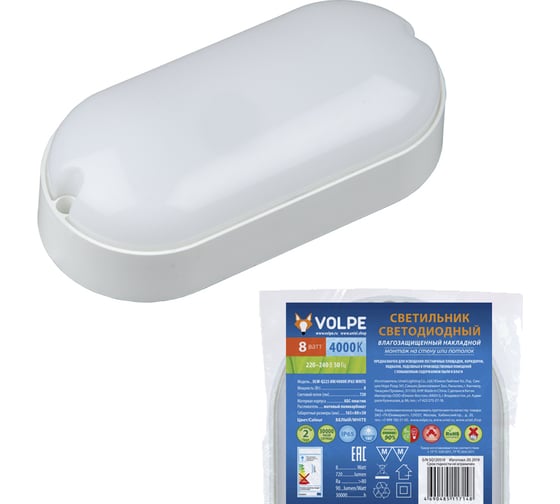 Светодиодный светильник Volpe влагозащищенный, овал ULW-Q225 8W/4000К IP65 WHITE UL-00005132 1