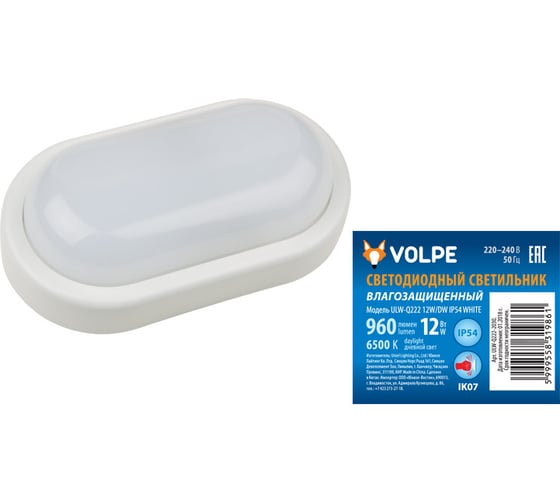 Светодиодный светильник Volpe влагозащищенный ULW-Q222 8W/DW IP54 WHITE UL-00003225 1