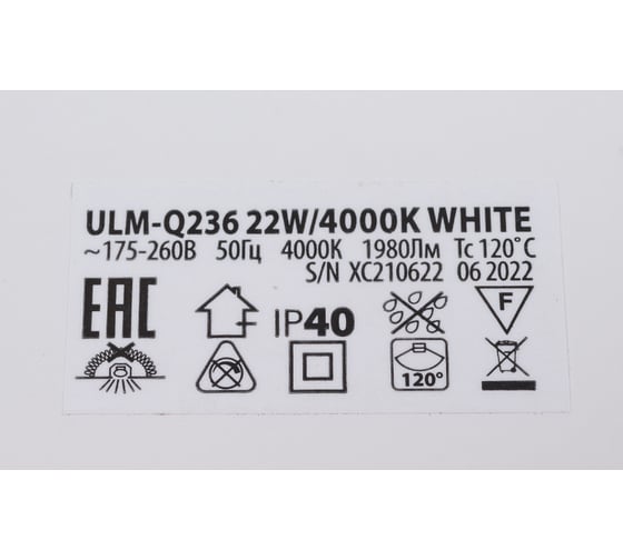 Встраиваемый светодиодный светильник Volpe ULM-Q236 22W/4000K WHITE UL-00004666