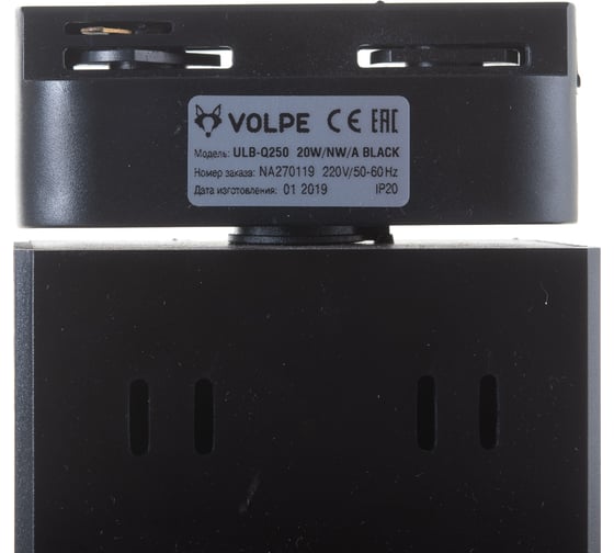 Трековый светодиодный светильник Volpe ULB-Q250 20W/NW/A BLACK 10962