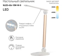 Светильник прикручивающийся к столу