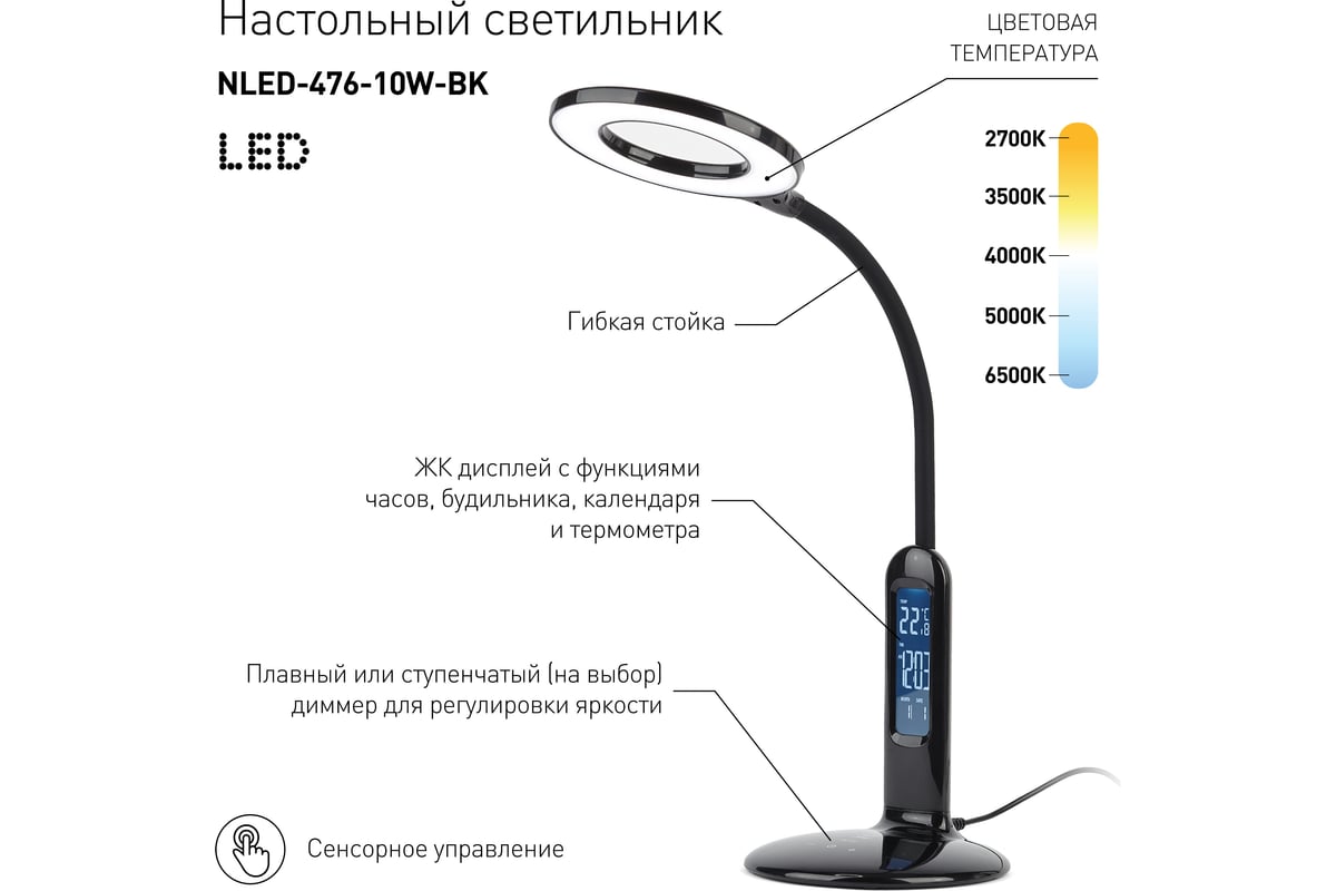 Настольный светильник ЭРА NLED-476-10W-BK черный Б0038592 - выгодная цена,  отзывы, характеристики, 1 видео, фото - купить в Москве и РФ