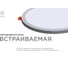 Встраиваемая светодиодная панель OGM с регулировкой, 15вт, 1200лм, 6500к, ø175x24мм, круг / LP-09 2