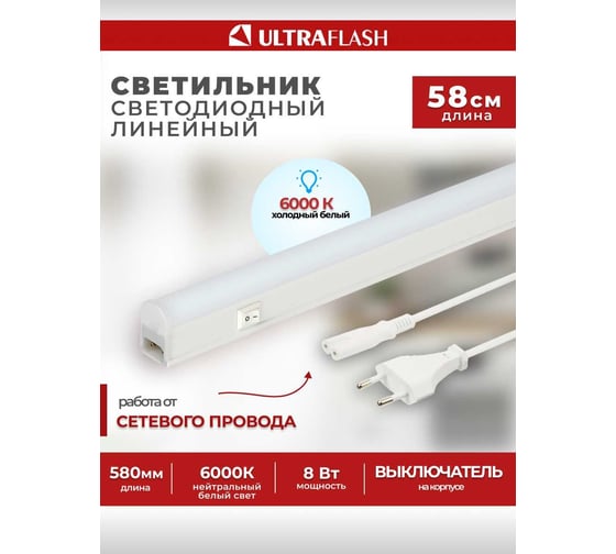 Светильник Ultraflash LED c выключателем на корпусе LWL-2016-03 13946