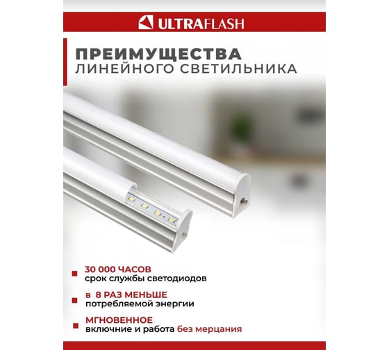 Светильник Ultraflash LED c выключателем на корпусе LWL-2016-03 13946