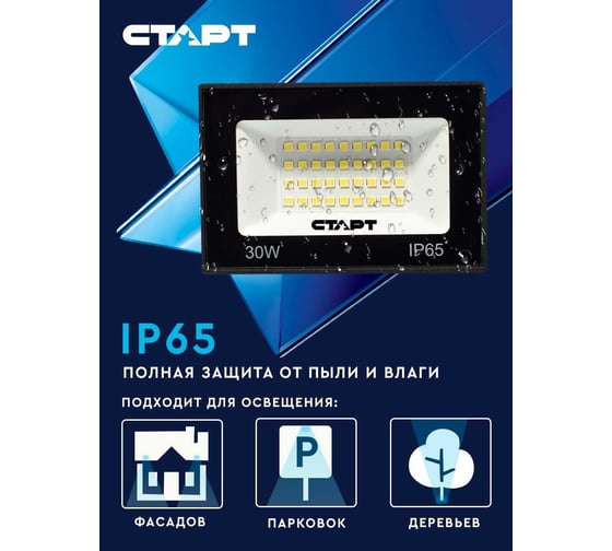 Универсальный светодиодный прожектор СТАРТ led fl 30w65 холодный белый 19377