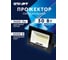 Универсальный светодиодный прожектор СТАРТ led fl 30w65 холодный белый 19377 3