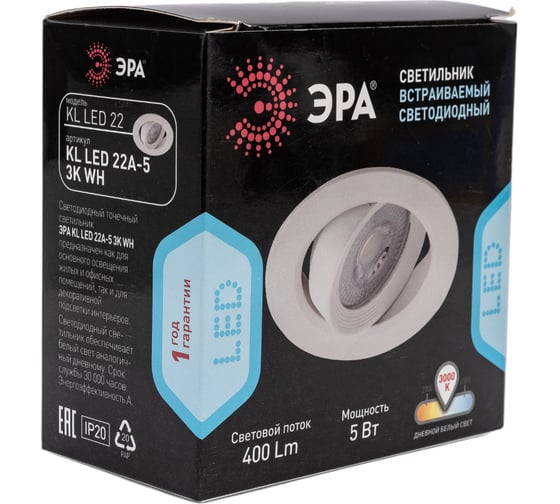 Светодиодный светильник ЭРА KL LED 22A-5 3K WH круглый поворотн. LED SMD 5W 3000K, белый Б0037036