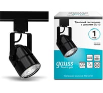 Трековый однофазный светильник Gauss, цоколь gu10, цвет черный, форма цилиндр, 50 вт, 80x145x60мм TR003