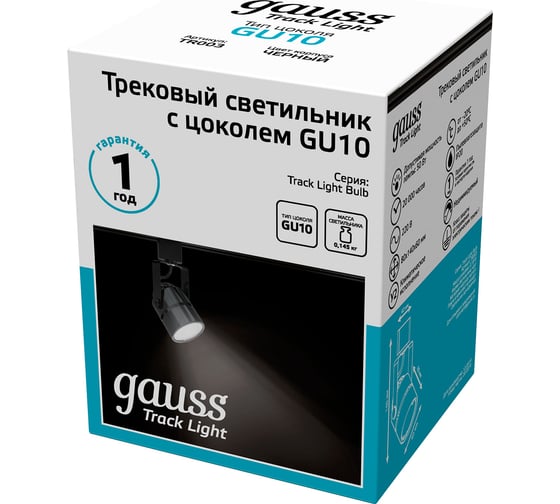 Трековый однофазный светильник Gauss, цоколь gu10, цвет черный, форма цилиндр, 50 вт, 80x145x60мм TR003