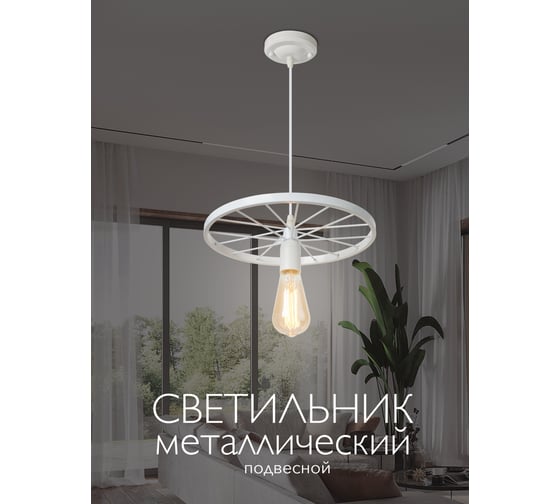 Подвесной светильник Мелодия Света 1811b-1p wt 000025121