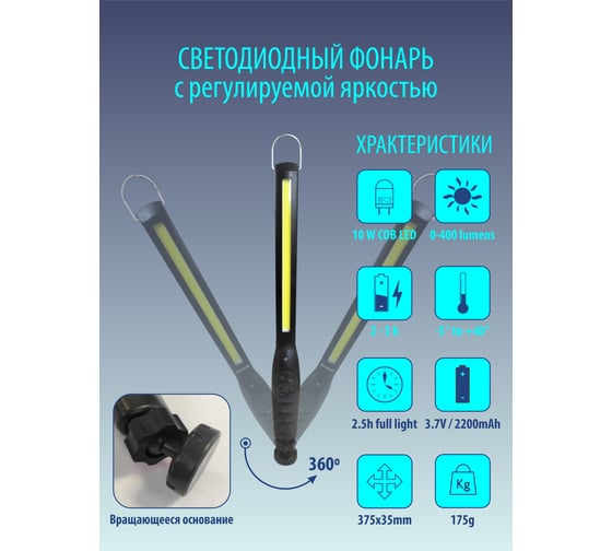 Светодиодная аккумуляторная лампа на магнитном шарнире с регулятором яркости ROCKFORCE RF-01401(25710)