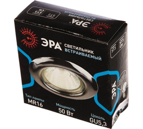Штампованный светильник ЭРА ST3 CH MR16,12V/220V, 50W хром C0043804